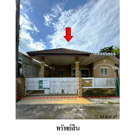 ทรัพย์ บสส. รหัส 3A2177 บ้านเดี่ยว  ปราจีนบุรี 1514000