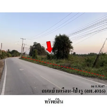 ทรัพย์ บสส. รหัส 3A2218 ที่ดินเปล่า  ลำพูน 4180000