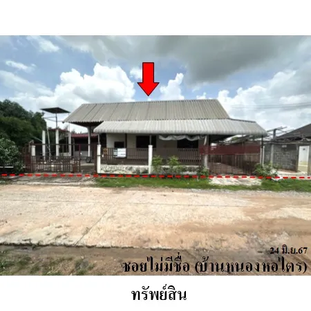 ทรัพย์ บสส. รหัส 3A2225 บ้านเดี่ยว กาฬสินธุ์ 1515000