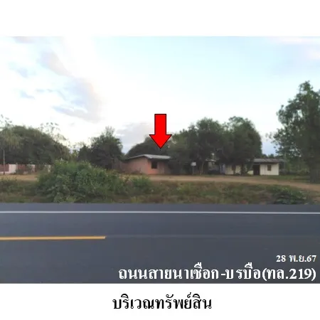 ทรัพย์ บสส. รหัส 3A2251 ที่ดินเปล่า มหาสารคาม 3999000