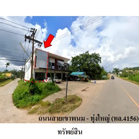 ทรัพย์ บสส. รหัส 3A2258 อาคารพาณิชย์  กระบี่ 4620000