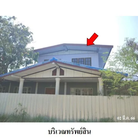 ทรัพย์ บสส. รหัส 3A2262 บ้านเดี่ยว  อุบลราชธานี 568000