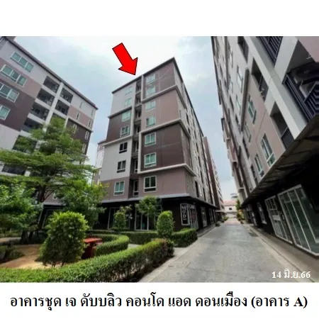 ทรัพย์ บสส. รหัส 3A2328 ห้องชุดพักอาศัย  กรุงเทพมหานคร 1829000