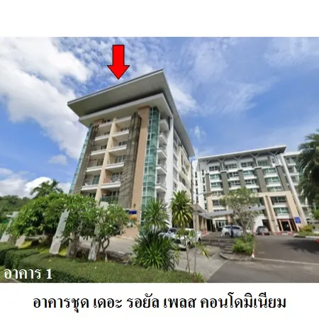 ทรัพย์ บสส. รหัส 3A2350 ห้องชุดพักอาศัย ภูเก็ต 5617000