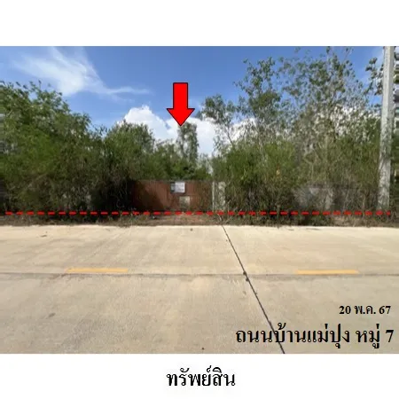 ทรัพย์ บสส. รหัส 3A2368 โรงงาน/โกดัง ลำปาง 1709000