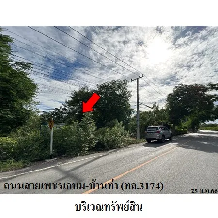 ทรัพย์ บสส. รหัส 3T0004 ที่ดินเปล่า  เพชรบุรี 23302000
