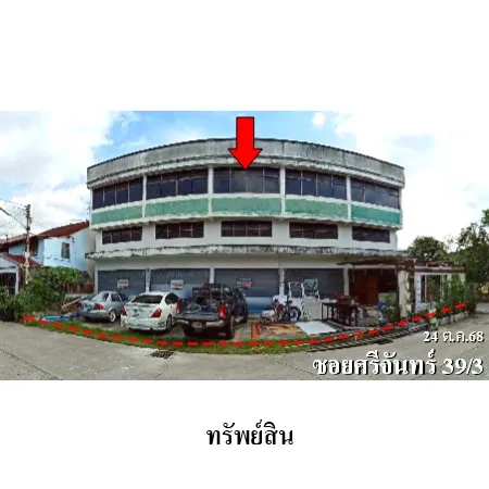 ทรัพย์ บสส. รหัส 4T0030 อาคารพาณิชย์ ขอนแก่น 6495000