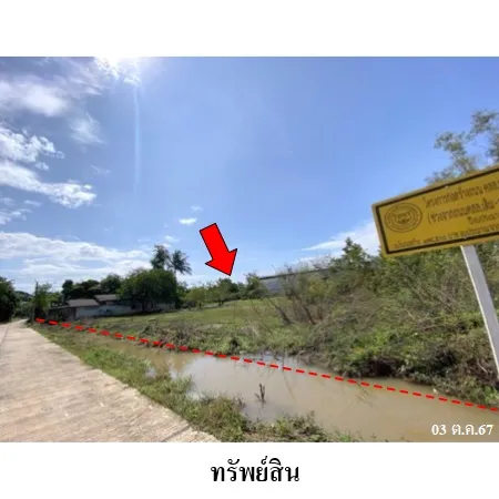 ทรัพย์ บสส. รหัส 4T0134 บ้านเดี่ยว  อุบลราชธานี 4272000