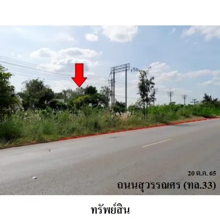 ทรัพย์ บสส. รหัส 4T0184 ที่ดินเปล่า สระแก้ว 17356000