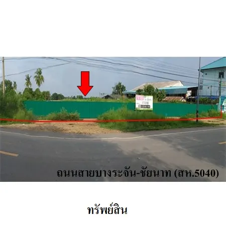 ทรัพย์ บสส. รหัส 4T0206 ที่ดินเปล่า  สิงห์บุรี 2770000