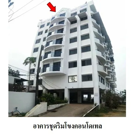 ทรัพย์ บสส. รหัส 4T0256 ห้องชุดพักอาศัย  หนองคาย 713000