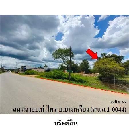 ทรัพย์ บสส. รหัส 4T0413 ที่ดินเปล่า  สงขลา 20105000