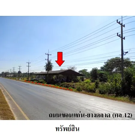 ทรัพย์ บสส. รหัส 4T0435 ที่ดินเปล่า  มหาสารคาม 11110000