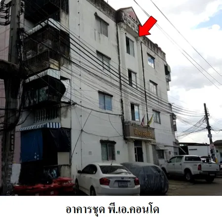 ทรัพย์ บสส. รหัส 4T0502 ห้องชุดพักอาศัย กรุงเทพมหานคร 321000
