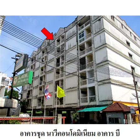 ทรัพย์ บสส. รหัส 4T0503 ห้องชุดพักอาศัย  กรุงเทพมหานคร 172000