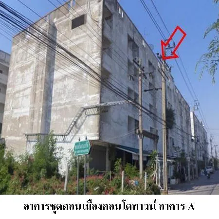 ทรัพย์ บสส. รหัส 4T0585 ห้องชุดพักอาศัย  กรุงเทพมหานคร 119000
