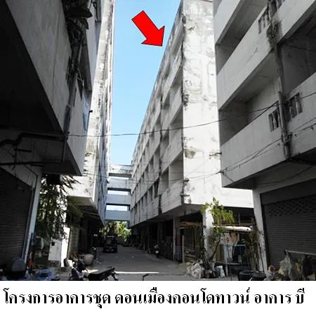 ทรัพย์ บสส. รหัส 4T0610 ห้องชุดพักอาศัย กรุงเทพมหานคร 116000