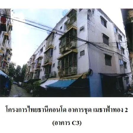 ทรัพย์ บสส. รหัส 4T0704 ห้องชุดพาณิชยกรรม  กรุงเทพมหานคร 134000