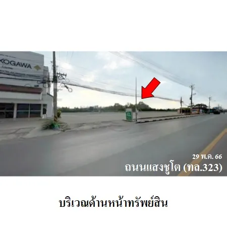 ทรัพย์ บสส. รหัส 4T0919 ที่ดินเปล่า ราชบุรี 35043000