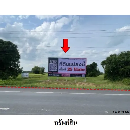 ทรัพย์ บสส. รหัส 4T0921 ที่ดินเปล่า  กาฬสินธุ์ 21715000
