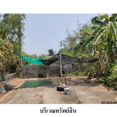 ทรัพย์ บสส. รหัส 4T0929 ที่ดินเปล่า  นนทบุรี 2339000