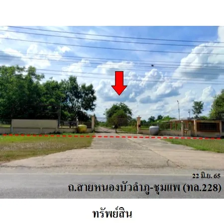 ทรัพย์ บสส. รหัส 4T0952 โรงงาน/โกดัง  หนองบัวลำภู 53814000