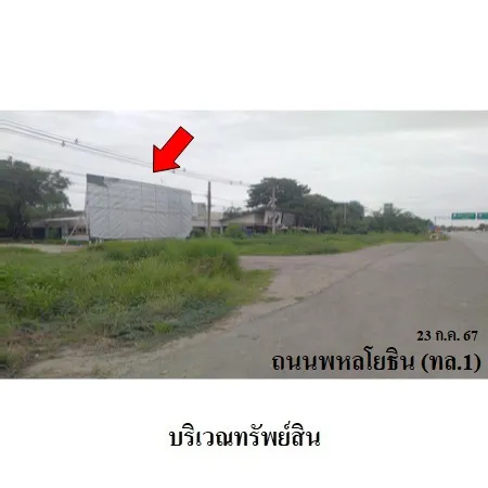 ทรัพย์ บสส. รหัส 5T0062 ที่ดินเปล่า  นครสวรรค์ 52892000