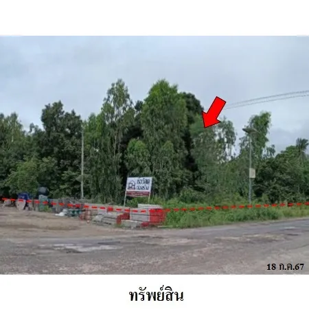 ทรัพย์ บสส. รหัส 5T0075 ที่ดินเปล่า อุบลราชธานี 4956000