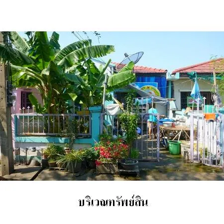 ทรัพย์ บสส. รหัส 8Z0059 ทาวน์เฮ้าส์  ลพบุรี 132000