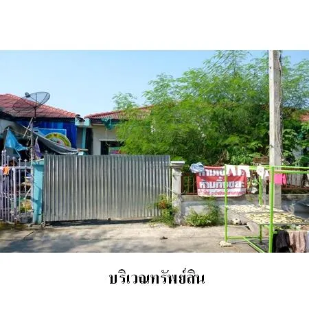 ทรัพย์ บสส. รหัส 8Z0060 ทาวน์เฮ้าส์  ลพบุรี 132000