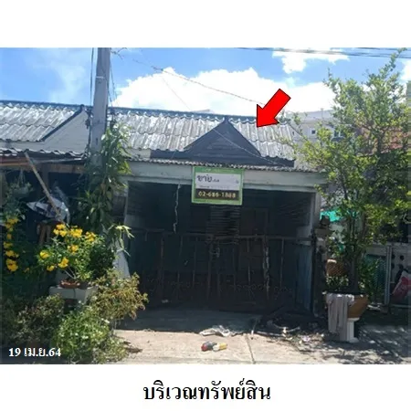 ทรัพย์ บสส. รหัส 8Z1070 ทาวน์เฮ้าส์  สมุทรสงคราม 258000