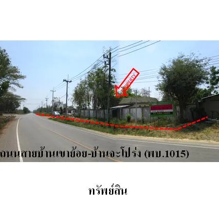 ทรัพย์ บสส. รหัส 8Z1525 โรงงาน/โกดัง  เพชรบุรี 26279000