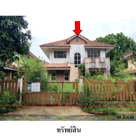 ทรัพย์ บสส. รหัส 8Z2056 บ้านเดี่ยว  นครนายก 1523000