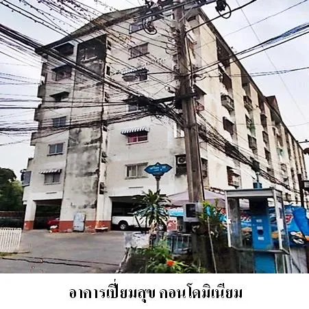 ทรัพย์ บสส. รหัส 8Z2290 ห้องชุดพักอาศัย  กรุงเทพมหานคร 247000
