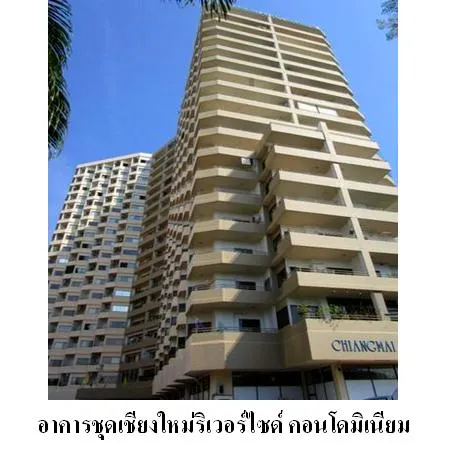 ทรัพย์ บสส. รหัส 8Z2448 ห้องชุดพักอาศัย  เชียงใหม่ 2626000