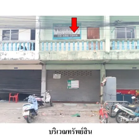 ทรัพย์ บสส. รหัส 8Z2670 อาคารพาณิชย์  ชลบุรี 1000000