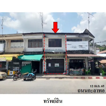 ทรัพย์ บสส. รหัส 8Z3268 อาคารพาณิชย์ ปัตตานี 1782000