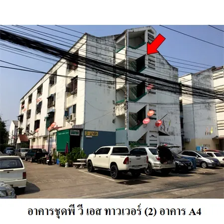 ทรัพย์ บสส. รหัส 8Z3725 ห้องชุดพาณิชยกรรม  ปทุมธานี 2368000