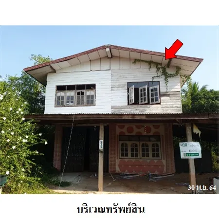 ทรัพย์ บสส. รหัส 8Z4015 บ้านเดี่ยว  อุดรธานี 633000
