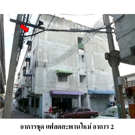 ทรัพย์ บสส. รหัส 8Z4019 ห้องชุดพักอาศัย  กรุงเทพมหานคร 101000