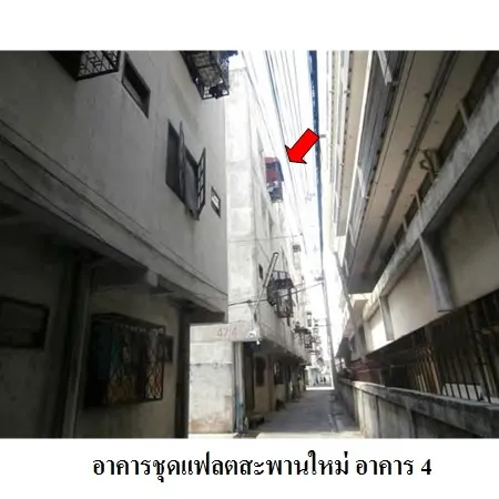 ทรัพย์ บสส. รหัส 8Z4035 ห้องชุดพักอาศัย  กรุงเทพมหานคร 102000