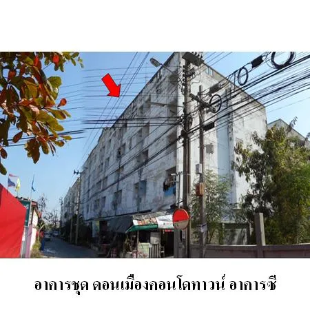 ทรัพย์ บสส. รหัส 8Z4038 ห้องชุดพักอาศัย กรุงเทพมหานคร 107000