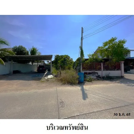 ทรัพย์ บสส. รหัส 8Z4058 บ้านเดี่ยว  ราชบุรี 2880000