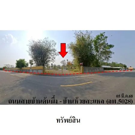 ทรัพย์ บสส. รหัส 8Z4138 ที่ดินเปล่า  ลำพูน 7411000
