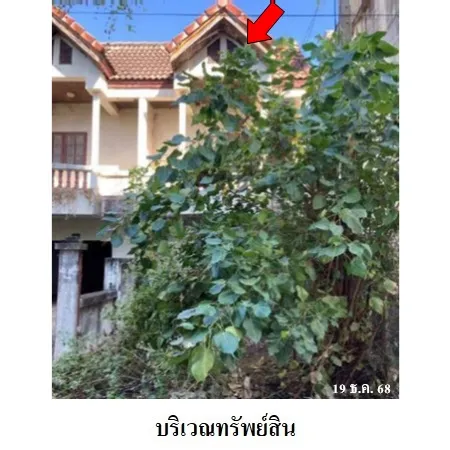 ทรัพย์ บสส. รหัส 8Z4280 ทาวน์เฮ้าส์  ร้อยเอ็ด 682000