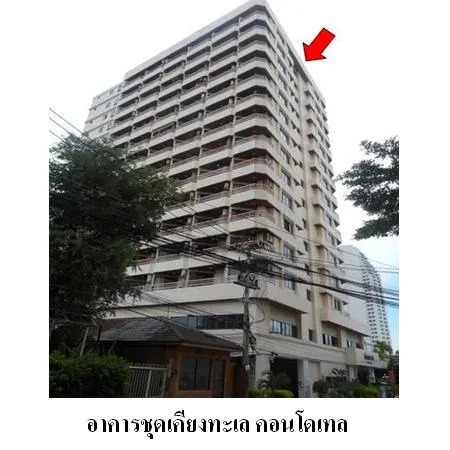ทรัพย์ บสส. รหัส 8Z4321 ห้องชุดพาณิชยกรรม  ชลบุรี 12008000