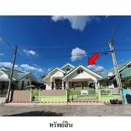 ทรัพย์ บสส. รหัส 8Z4432 บ้านเดี่ยว ระยอง 1897000