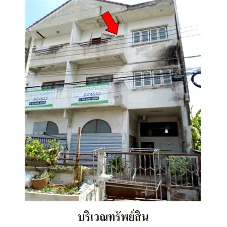 ทรัพย์ บสส. รหัส 8Z4632 ทาวน์เฮ้าส์  สมุทรปราการ 2145000