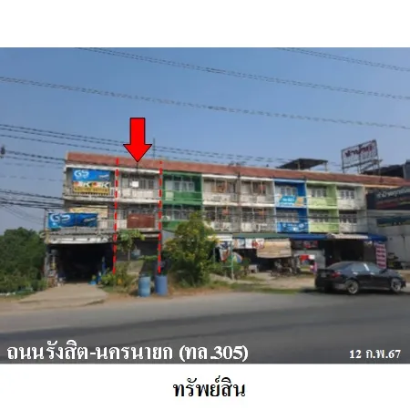 ทรัพย์ บสส. รหัส 8Z4651 อาคารพาณิชย์  นครนายก 2140000