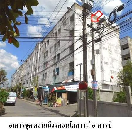 ทรัพย์ บสส. รหัส 8Z4676 ห้องชุดพักอาศัย  กรุงเทพมหานคร 107000